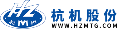 浙江杭機股份有限公司